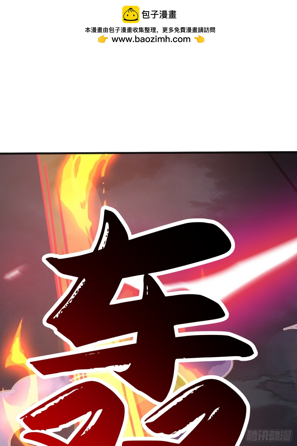 52话 围杀无用(1/2)-第53话