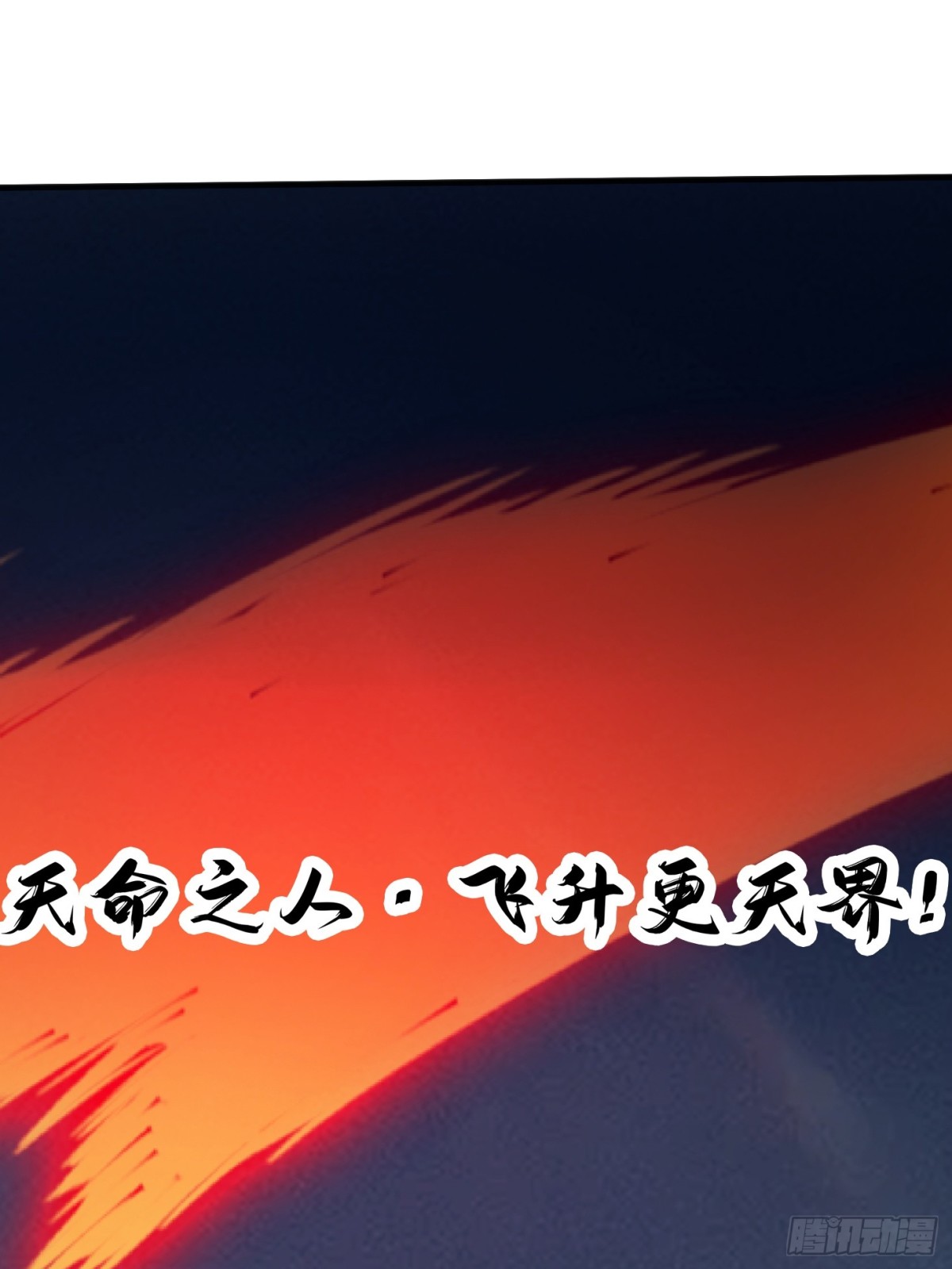 52话 围杀无用(1/2)-第53话