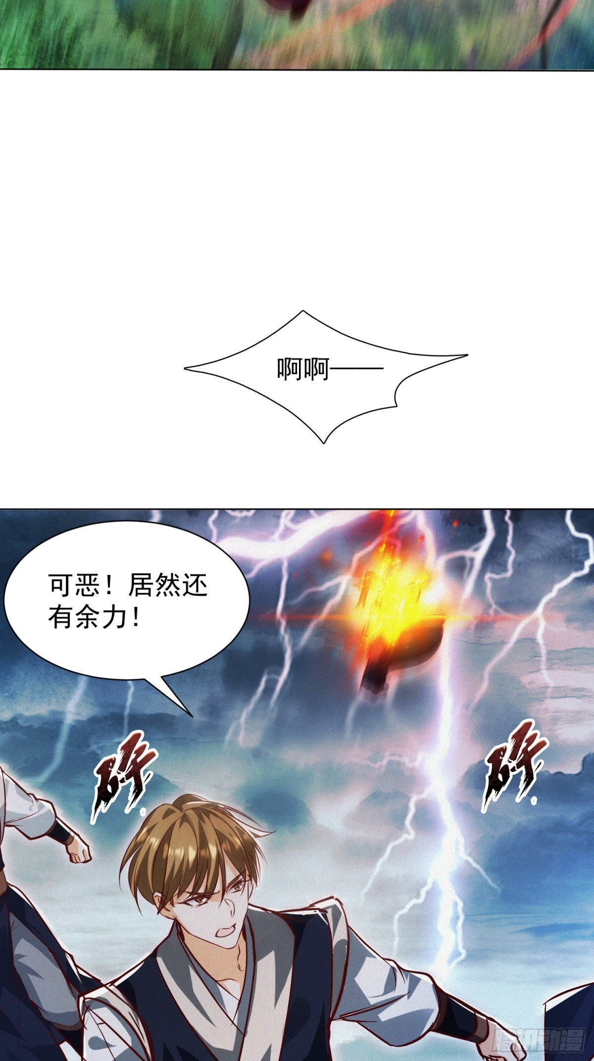 54话 追杀-第55话