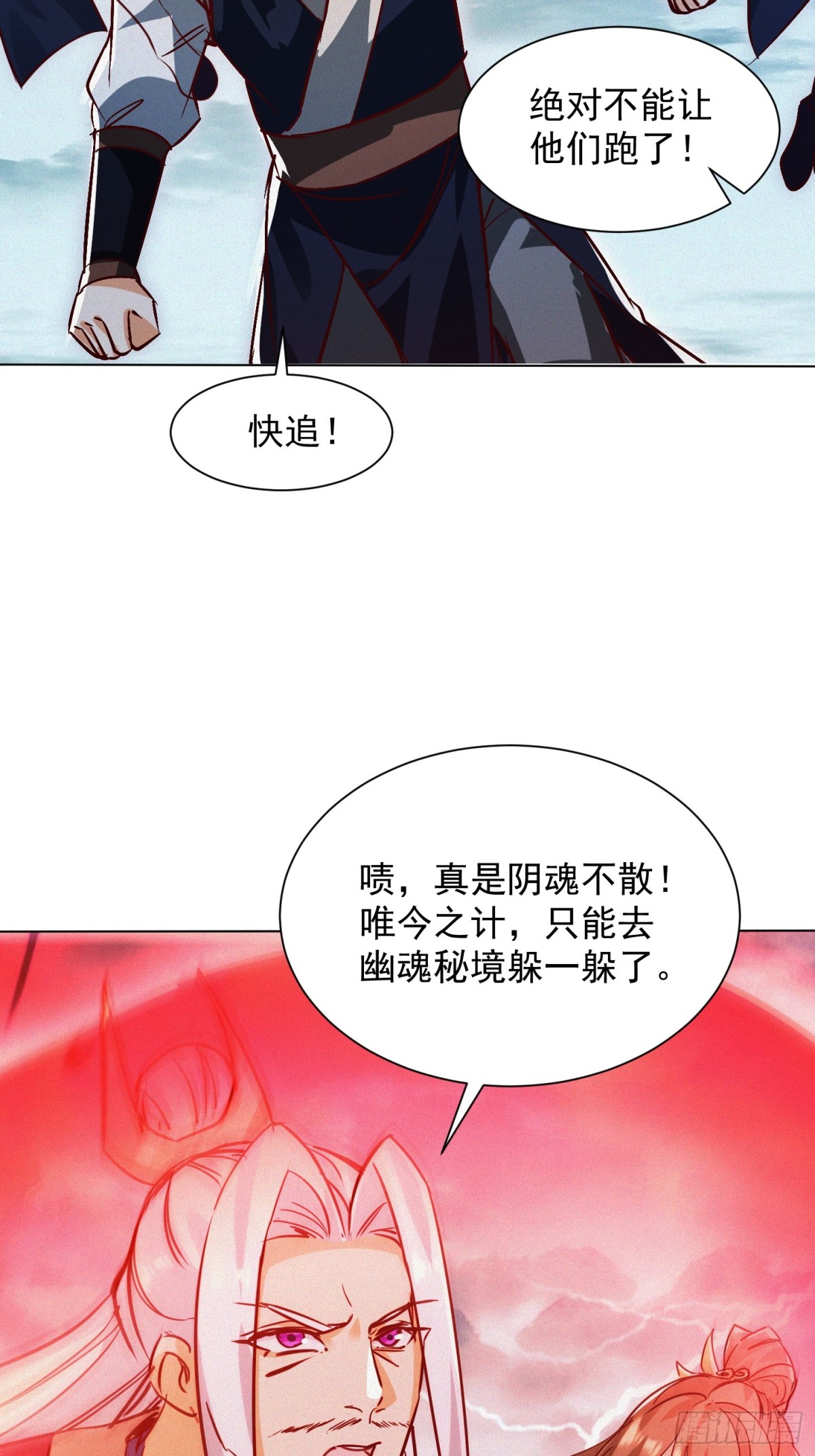 54话 追杀-第55话