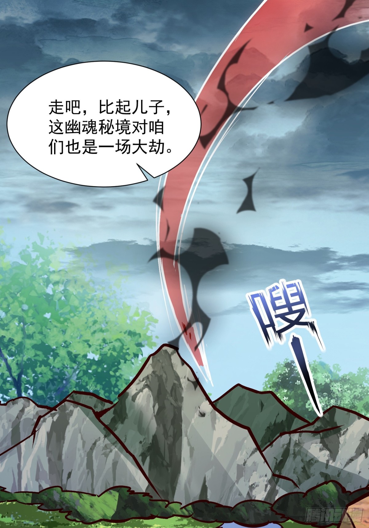 54话 追杀-第55话