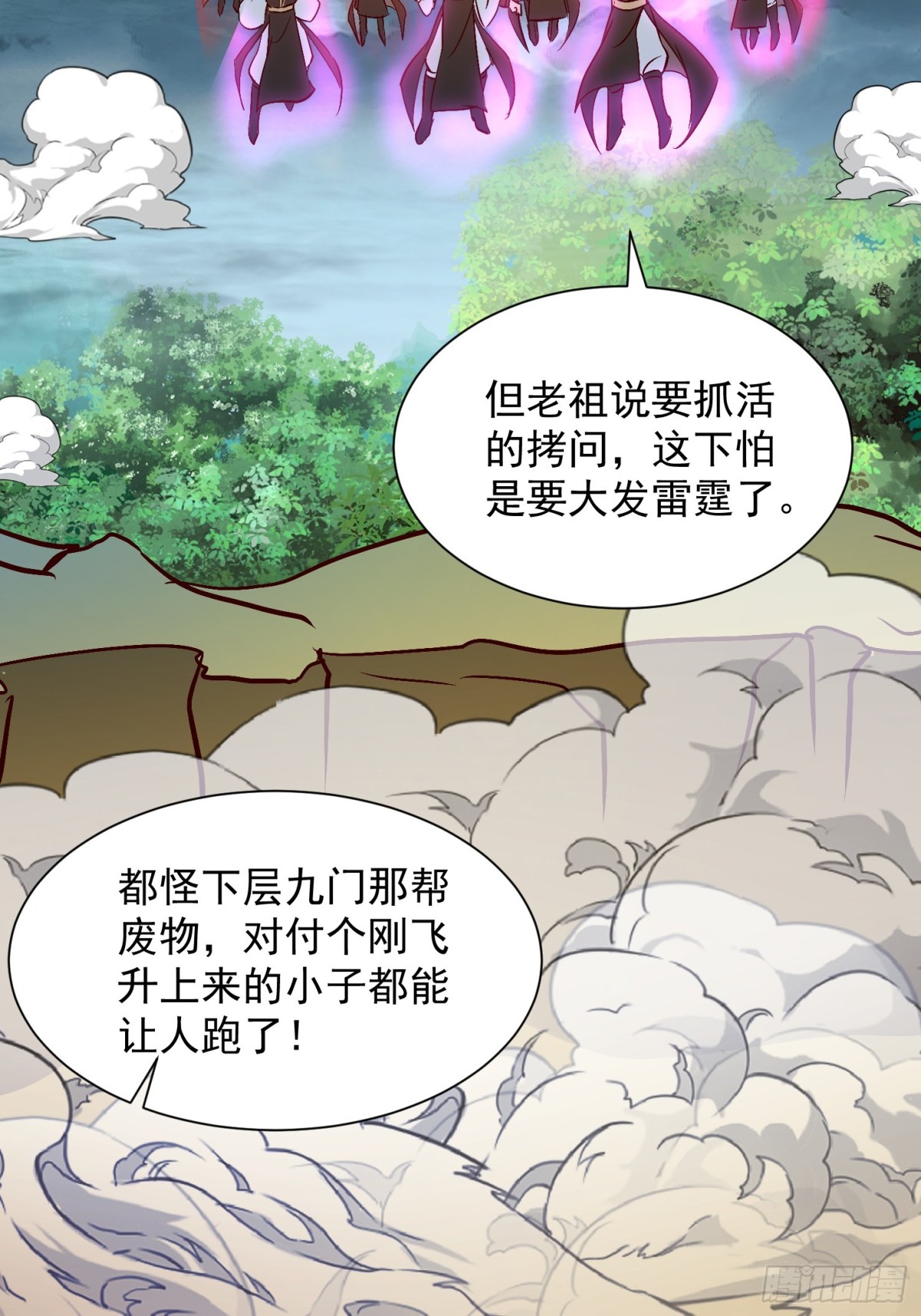 54话 追杀-第55话