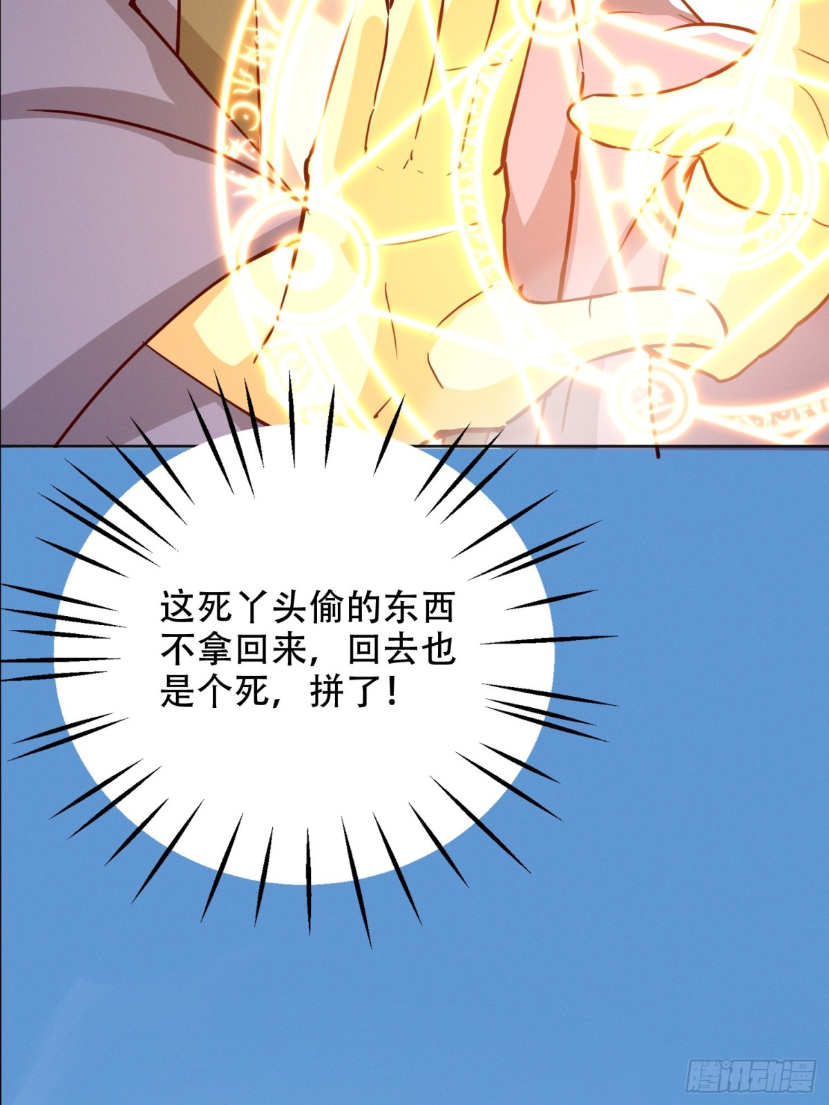 56话 神机图作为谢礼(1/2)-第57话