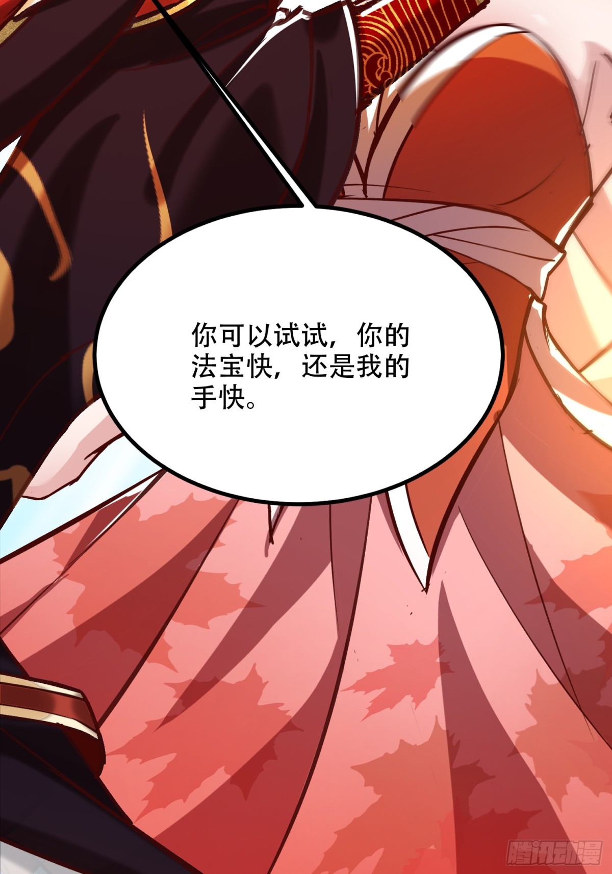 56话 神机图作为谢礼(1/2)-第57话