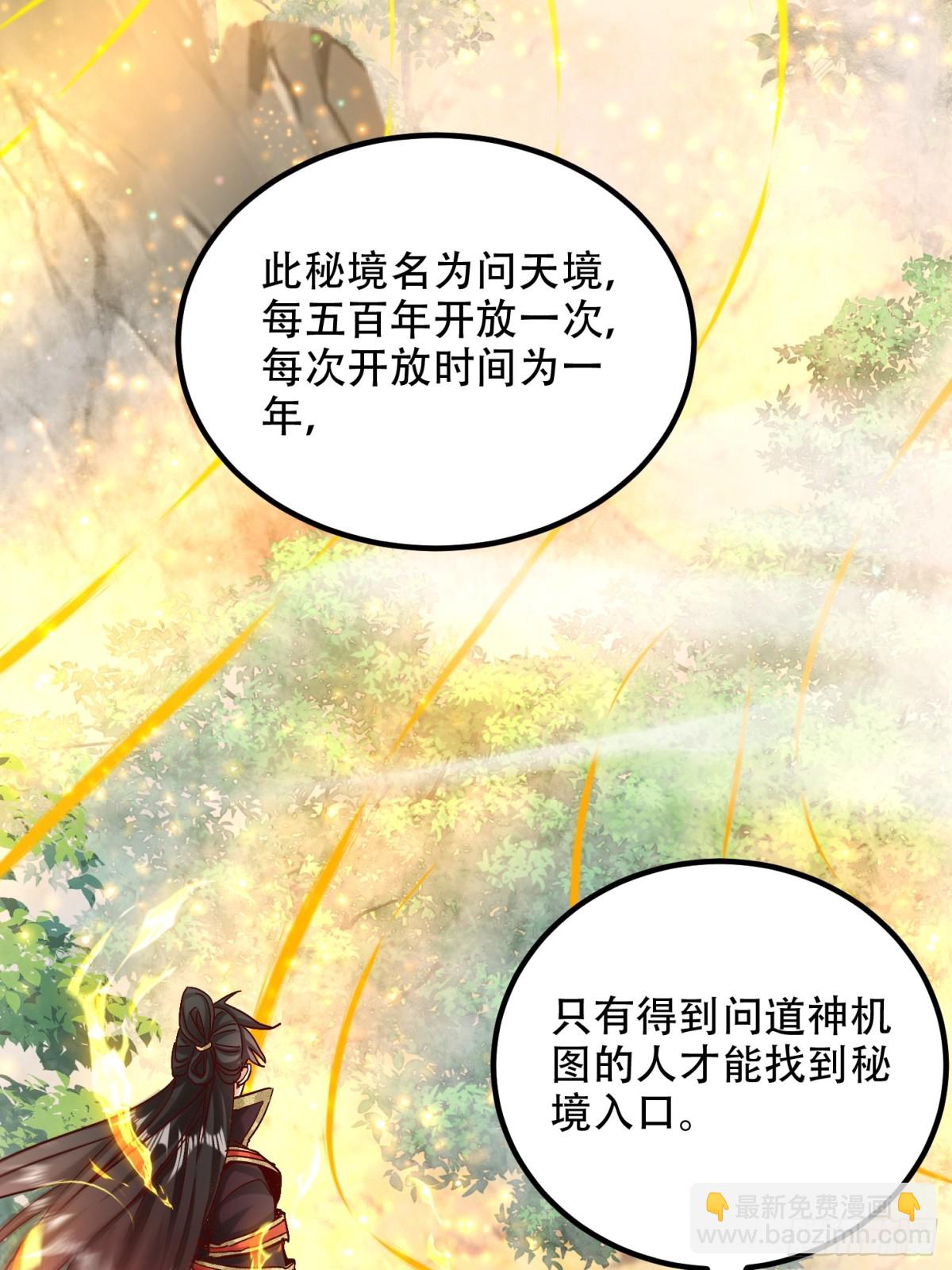 56话 神机图作为谢礼(1/2)-第57话