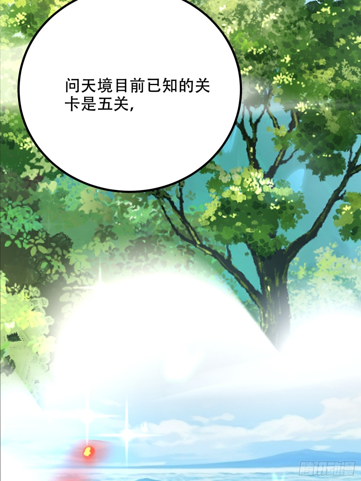 56话 神机图作为谢礼(1/2)-第57话