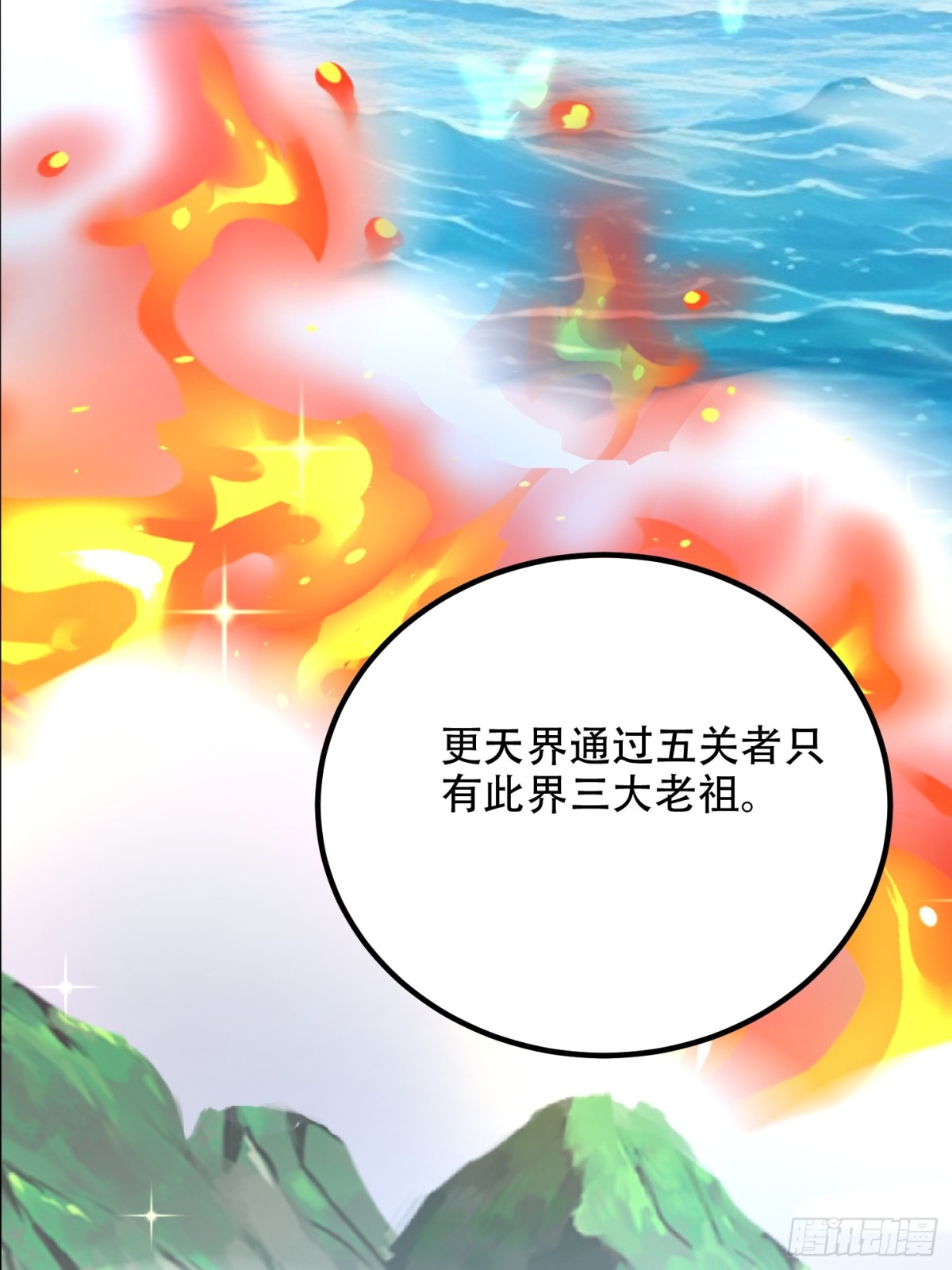 56话 神机图作为谢礼(1/2)-第57话