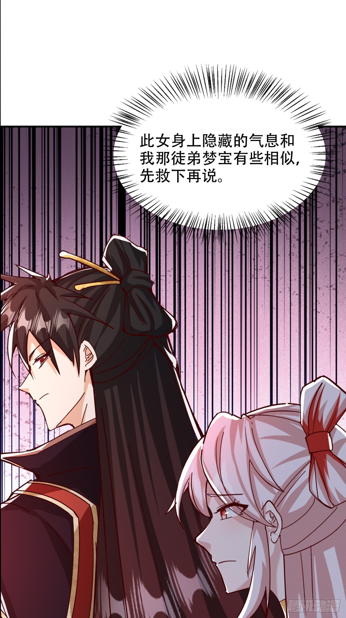 56话 神机图作为谢礼(1/2)-第57话