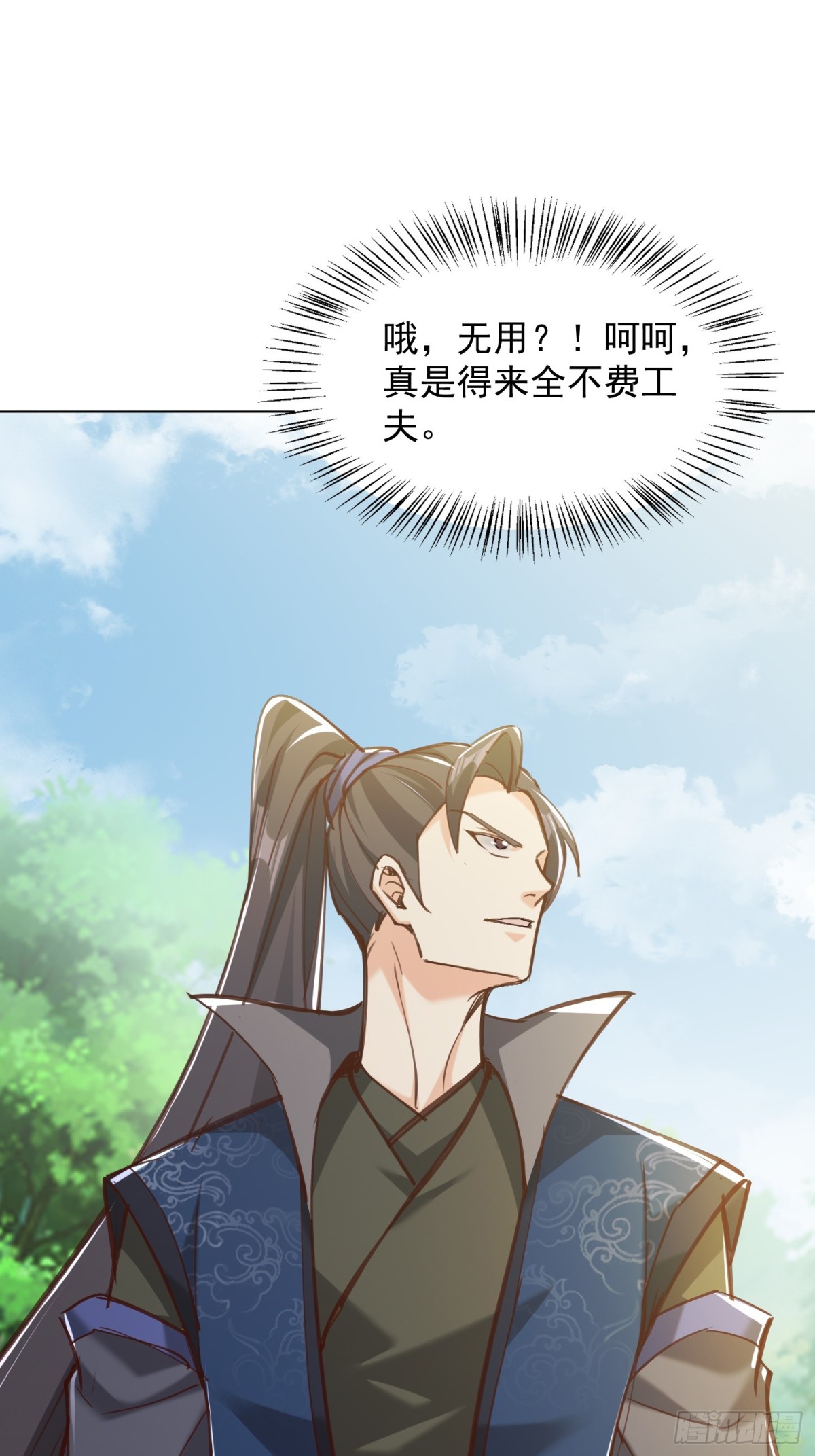 58话 无用老大救命啊！-第59话