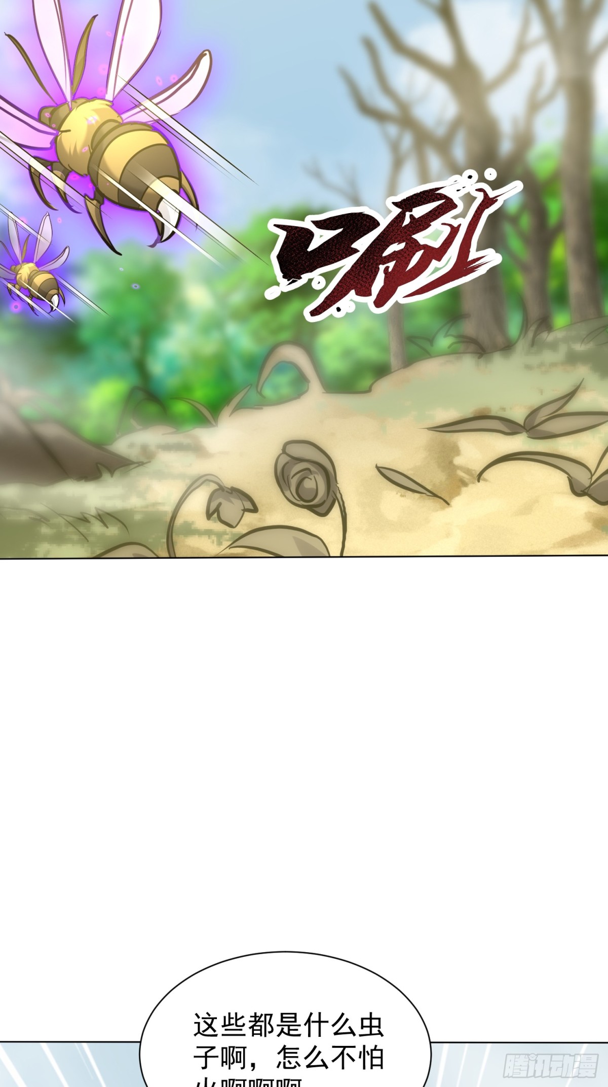 58话 无用老大救命啊！-第59话