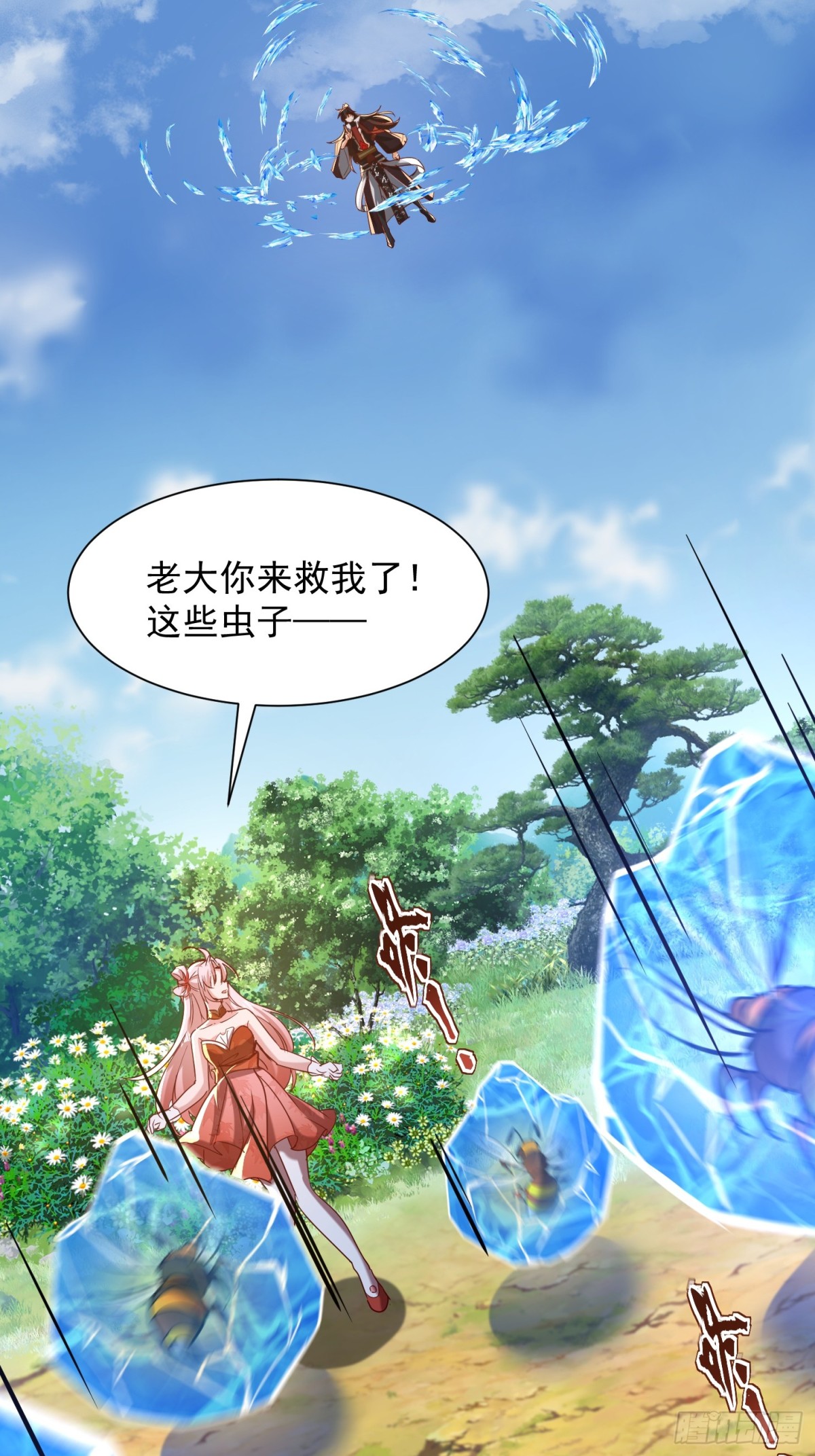 58话 无用老大救命啊！-第59话