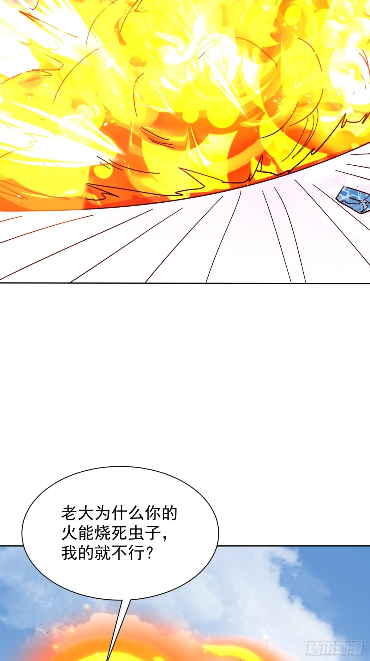 58话 无用老大救命啊！-第59话