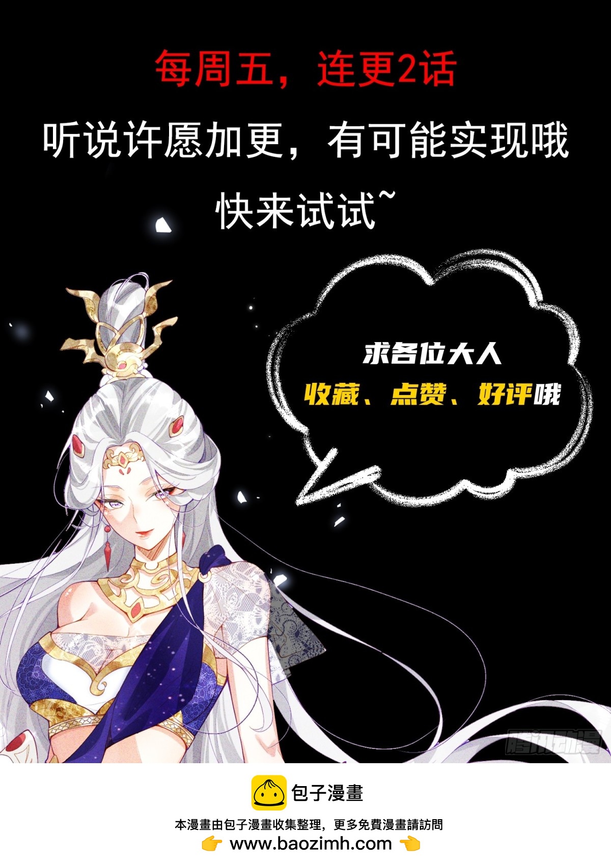 58话 无用老大救命啊！-第59话
