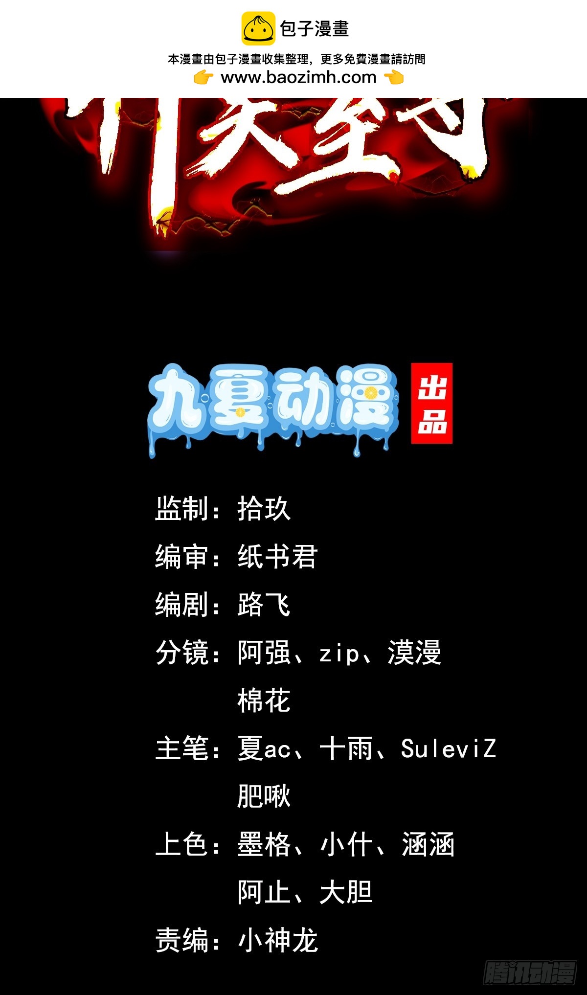 62话 那就跟他们斗斗-第63话