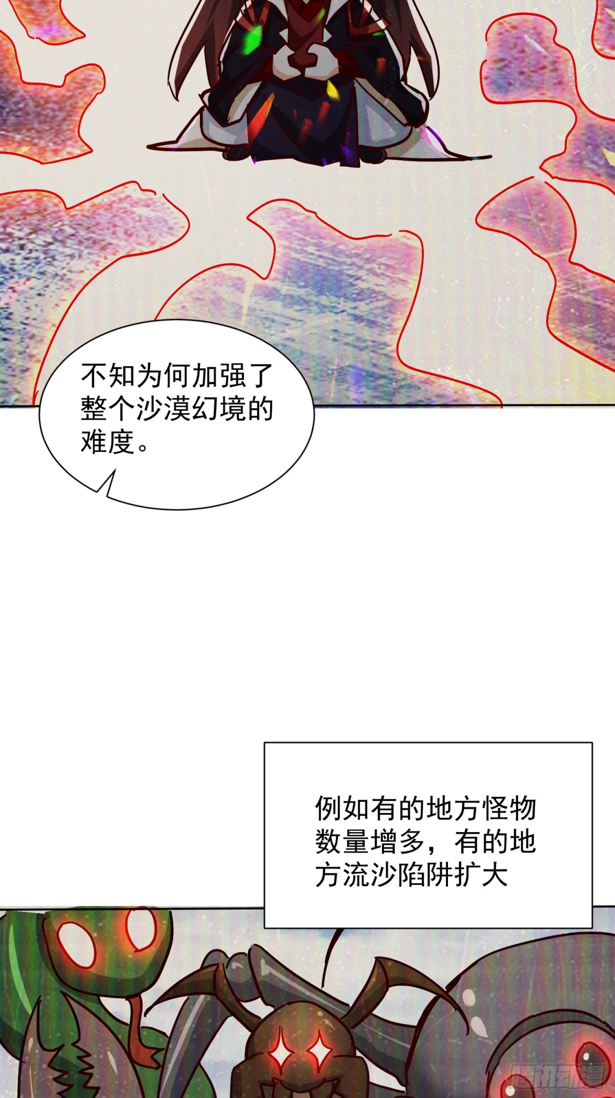 62话 那就跟他们斗斗-第63话