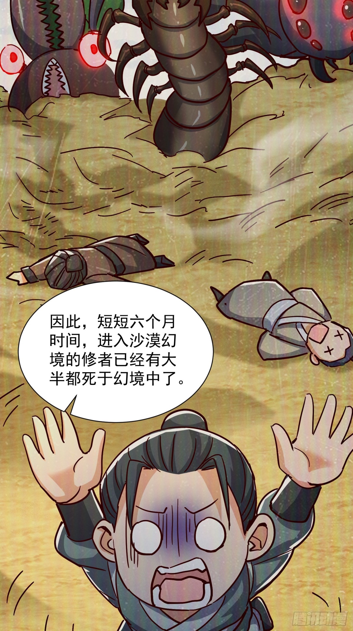 62话 那就跟他们斗斗-第63话