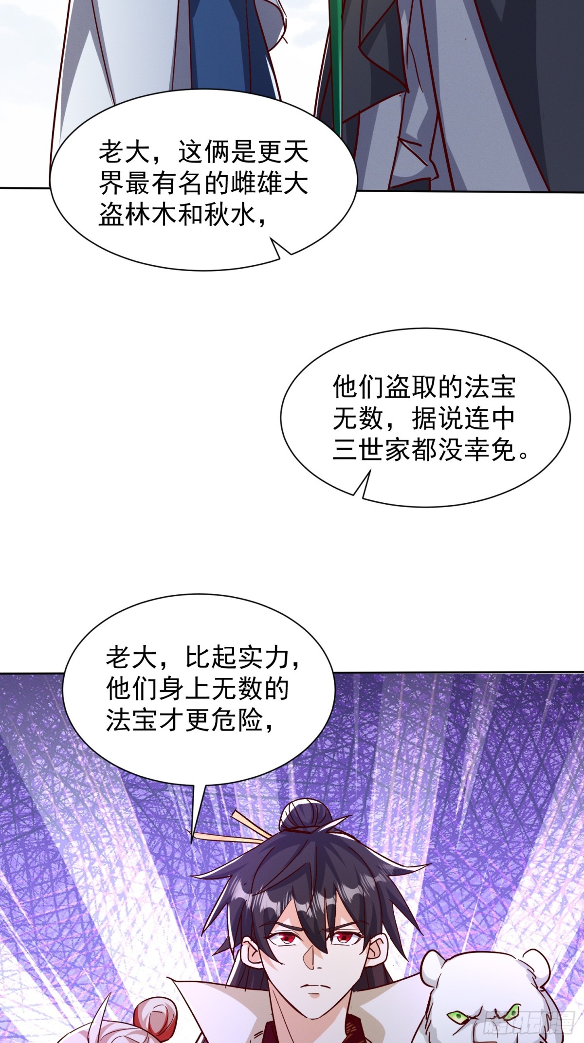62话 那就跟他们斗斗-第63话