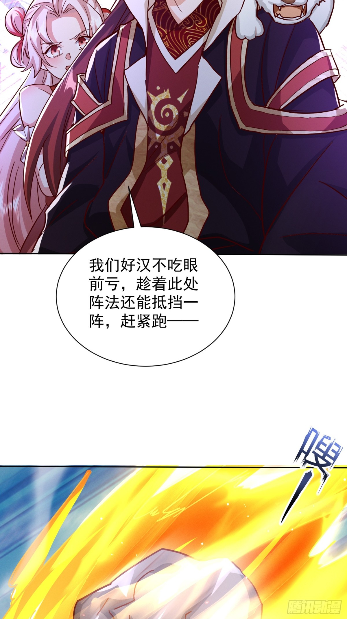 62话 那就跟他们斗斗-第63话