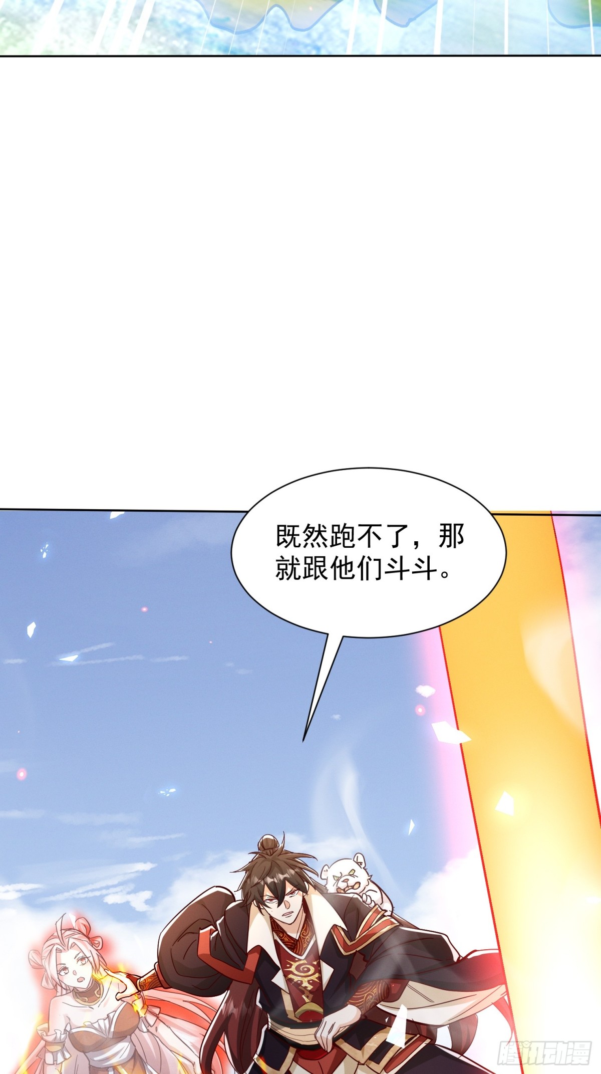62话 那就跟他们斗斗-第63话