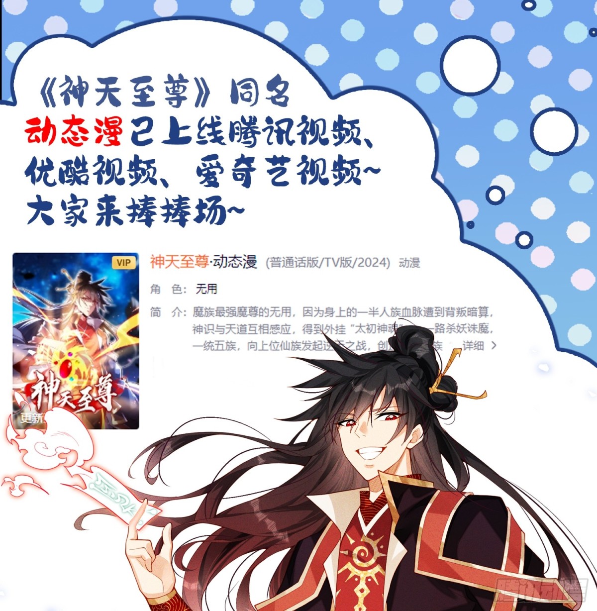 62话 那就跟他们斗斗-第63话