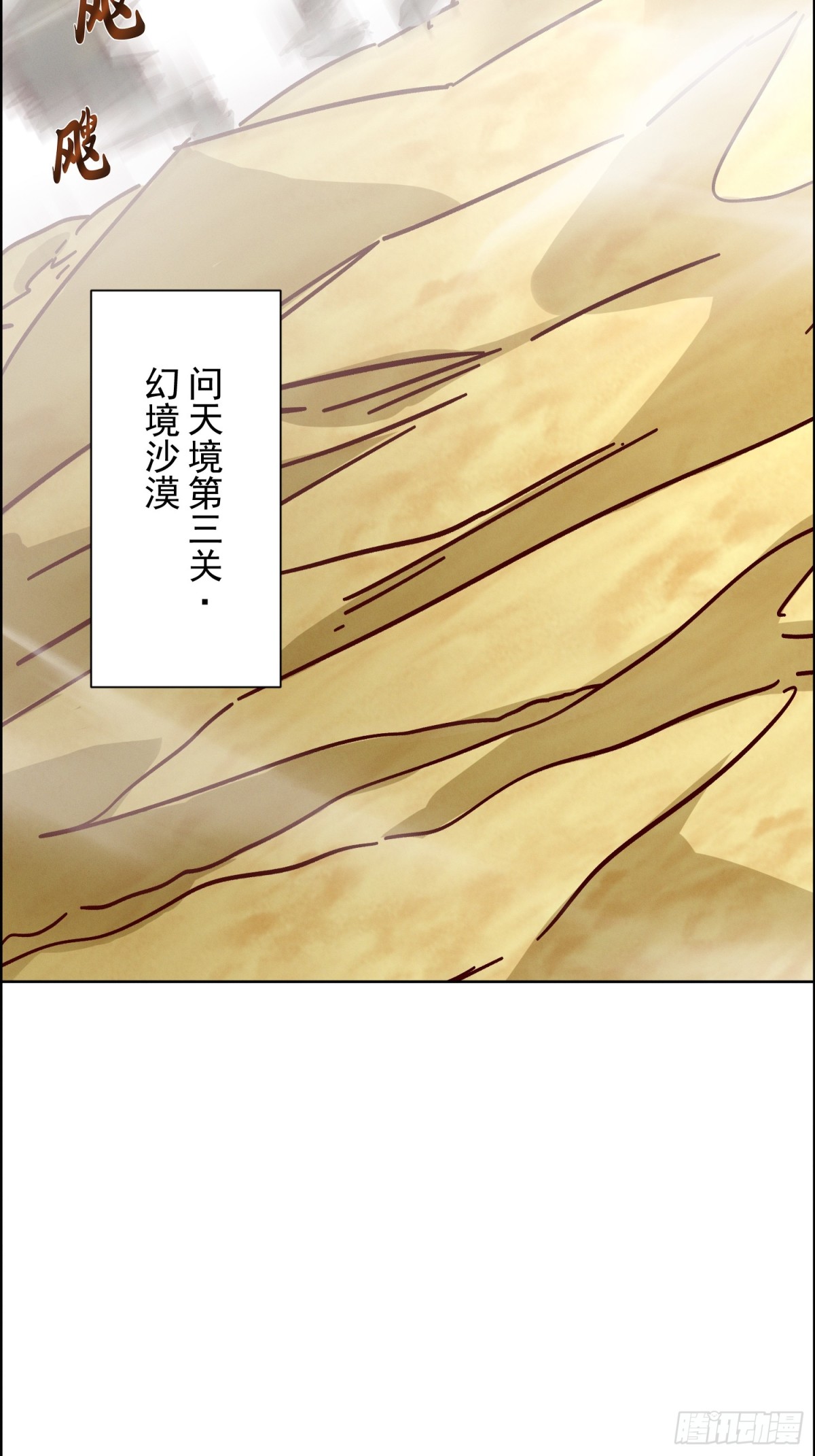 62话 那就跟他们斗斗-第63话