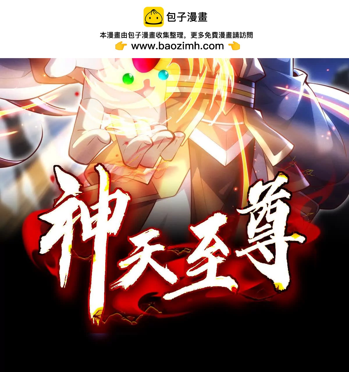 65话 新增助力(1/2)-第65话