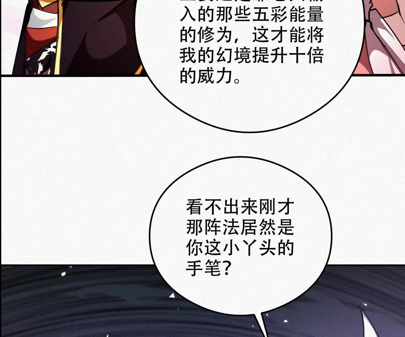 65话 新增助力(1/2)-第65话