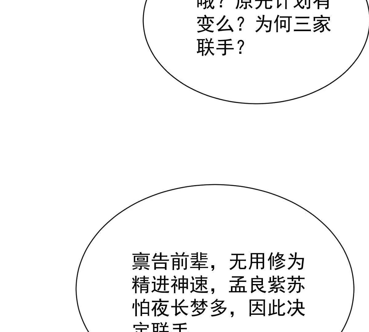 69话 可以动手了(1/3)-第69话