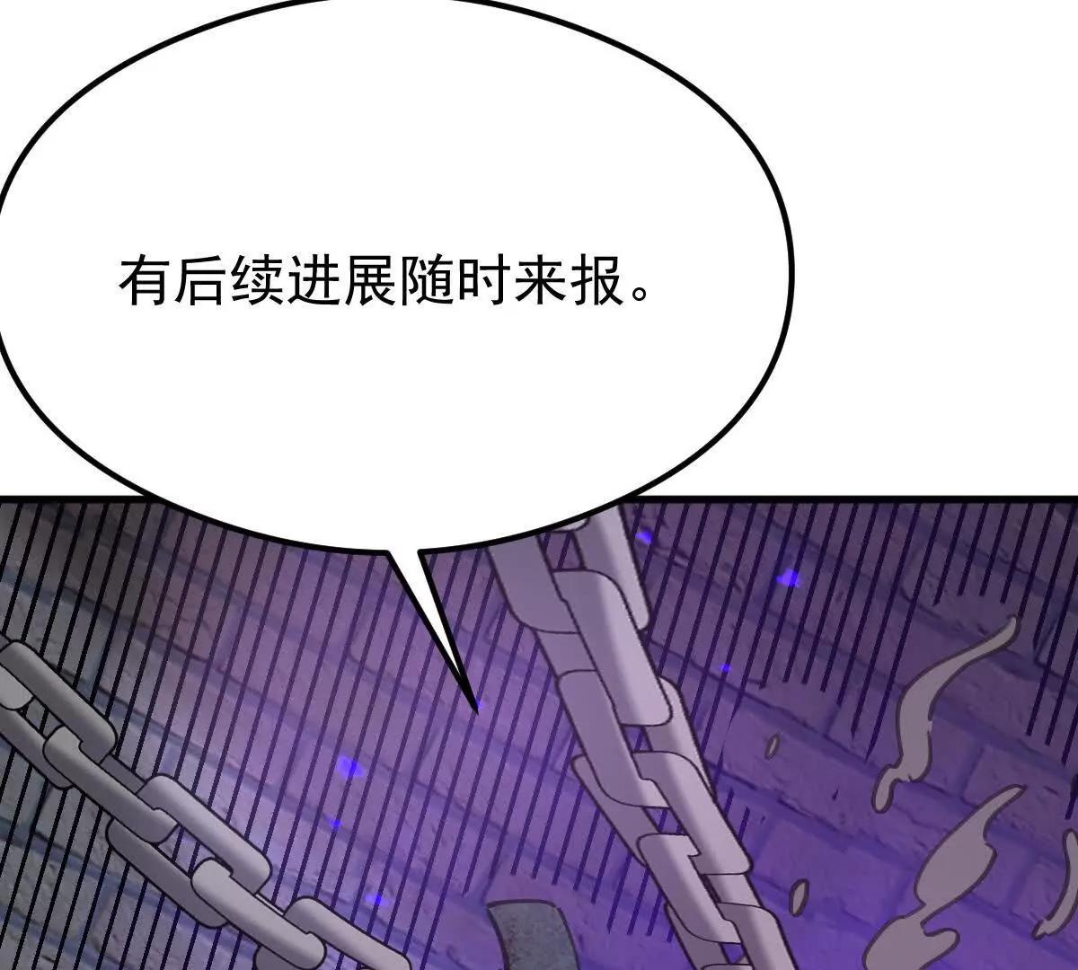 69话 可以动手了(1/3)-第69话