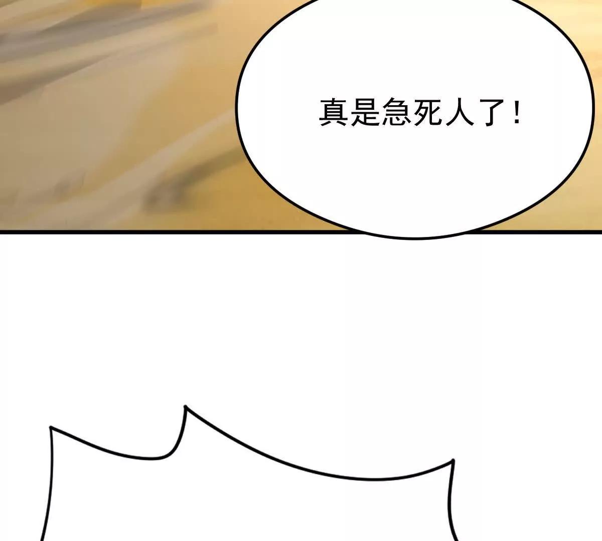 69话 可以动手了(1/3)-第69话