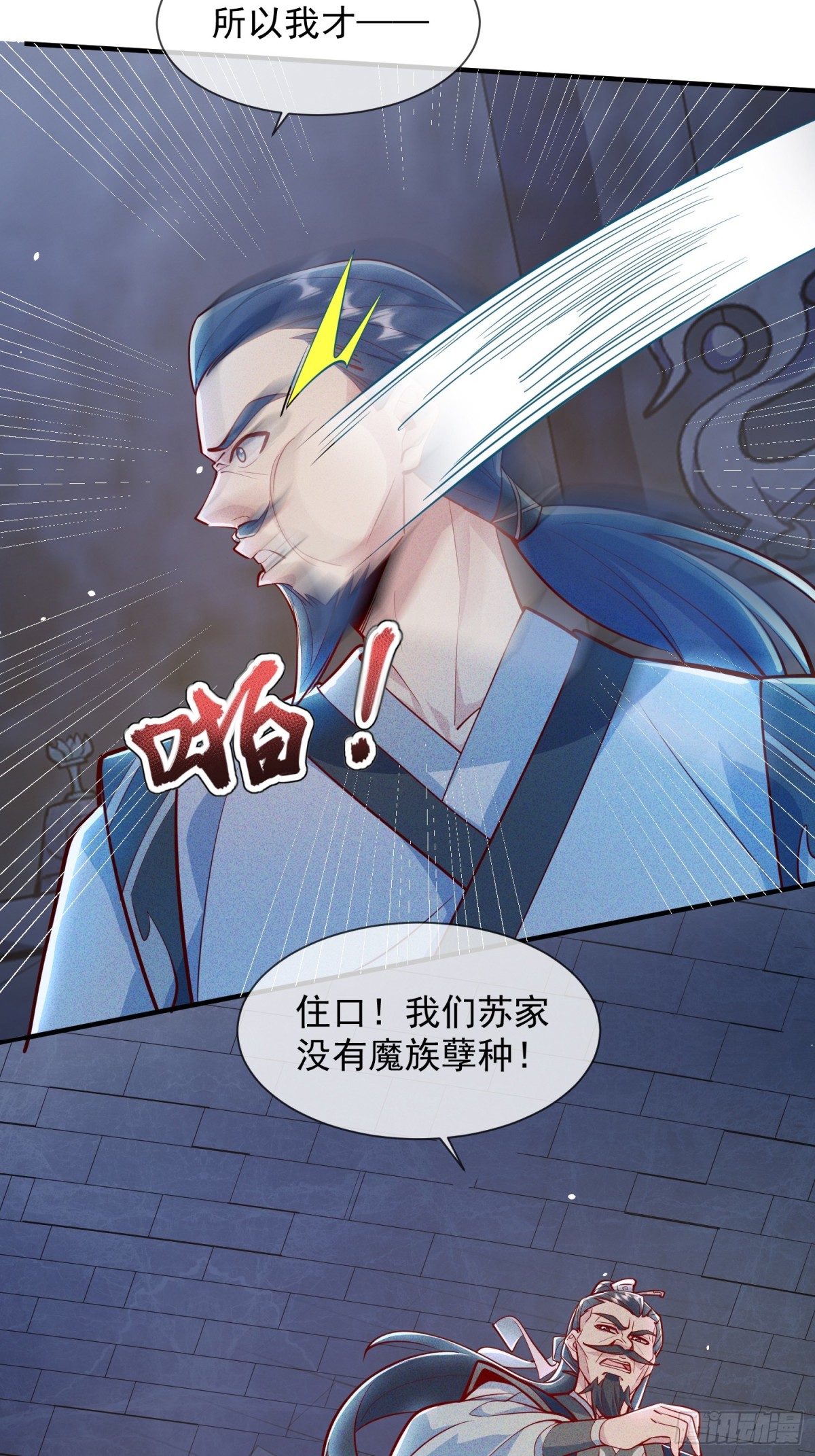 07话 在场的都是废物-第7话