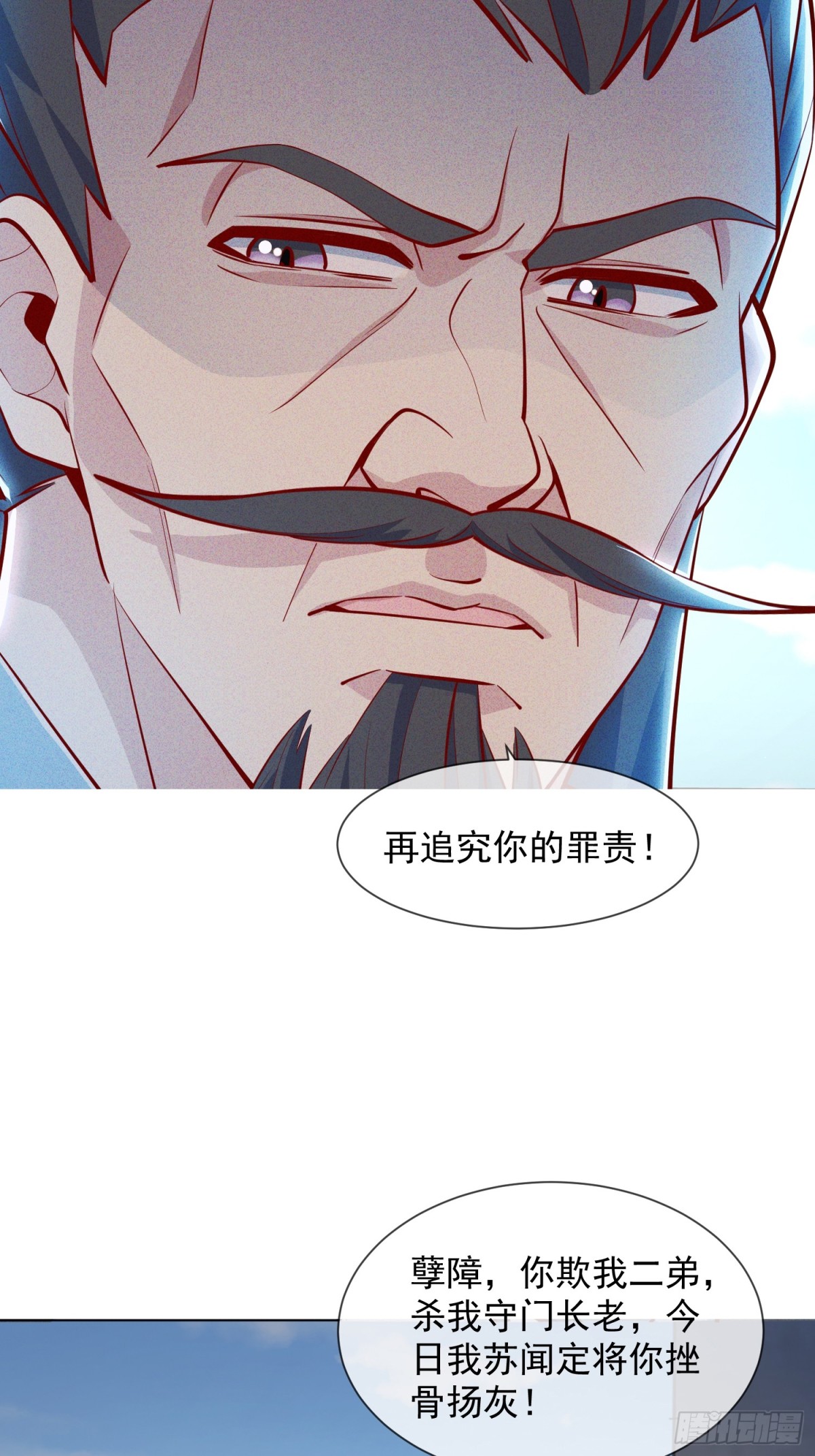 07话 在场的都是废物-第7话