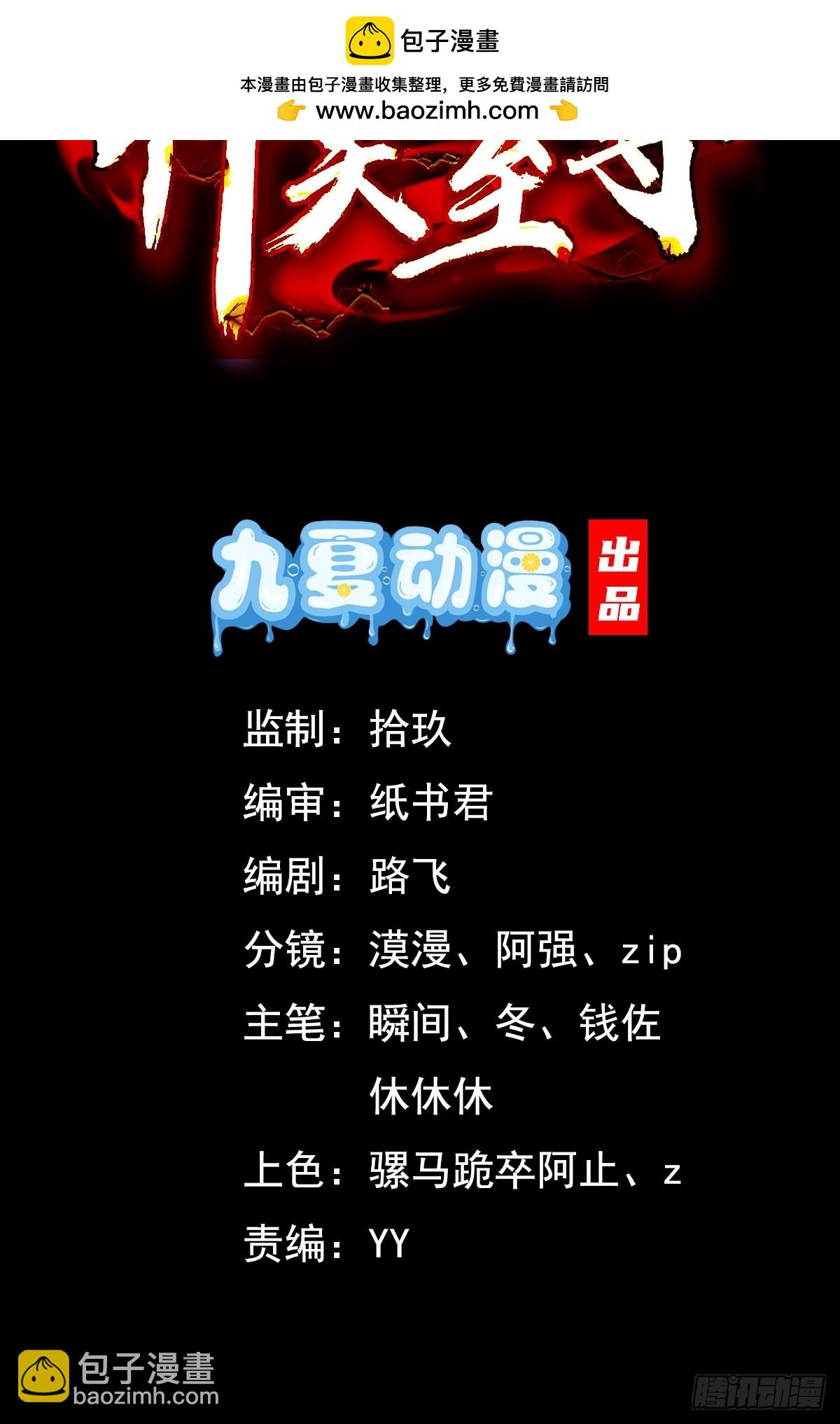 07话 在场的都是废物-第7话