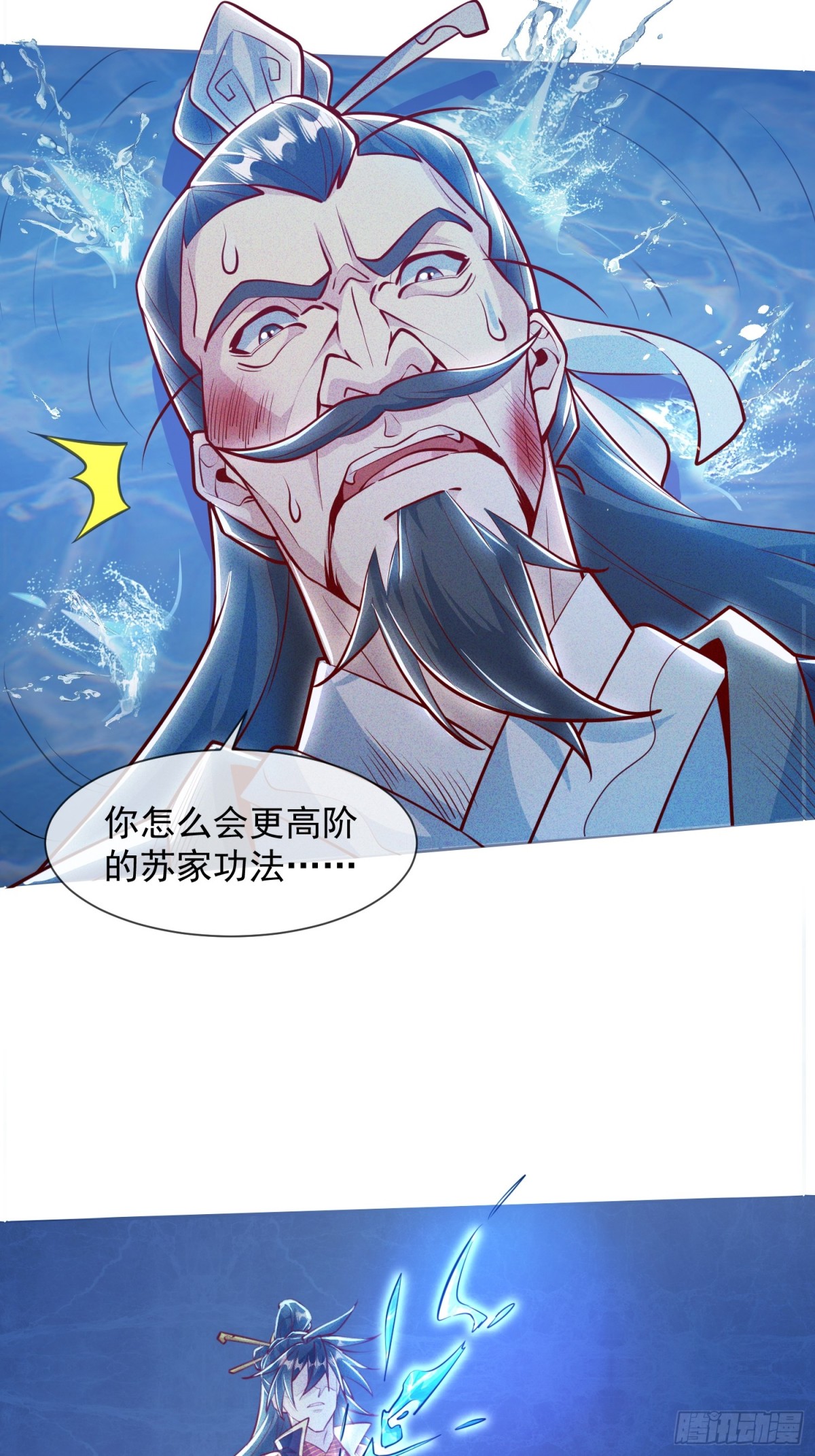 07话 在场的都是废物-第7话