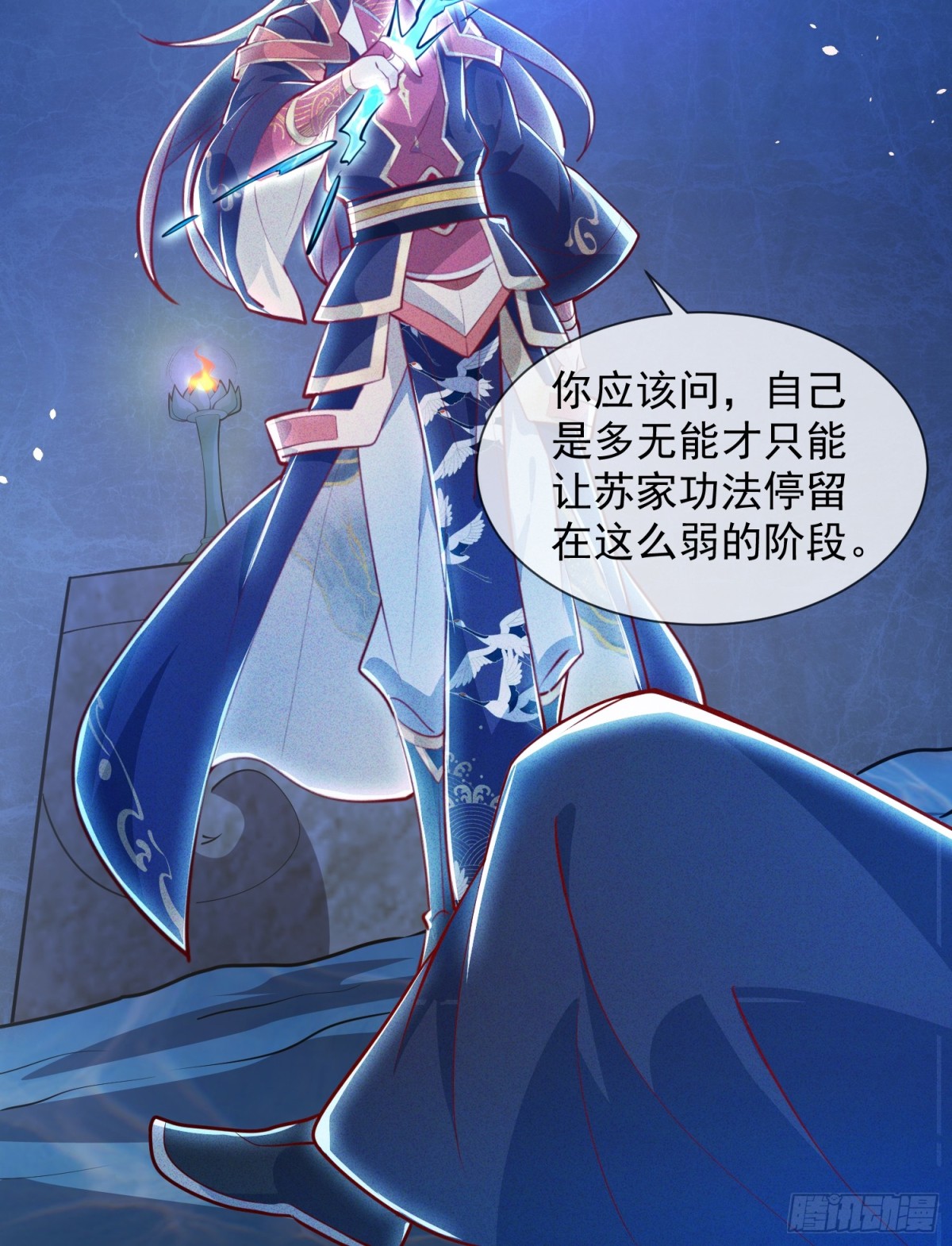 07话 在场的都是废物-第7话