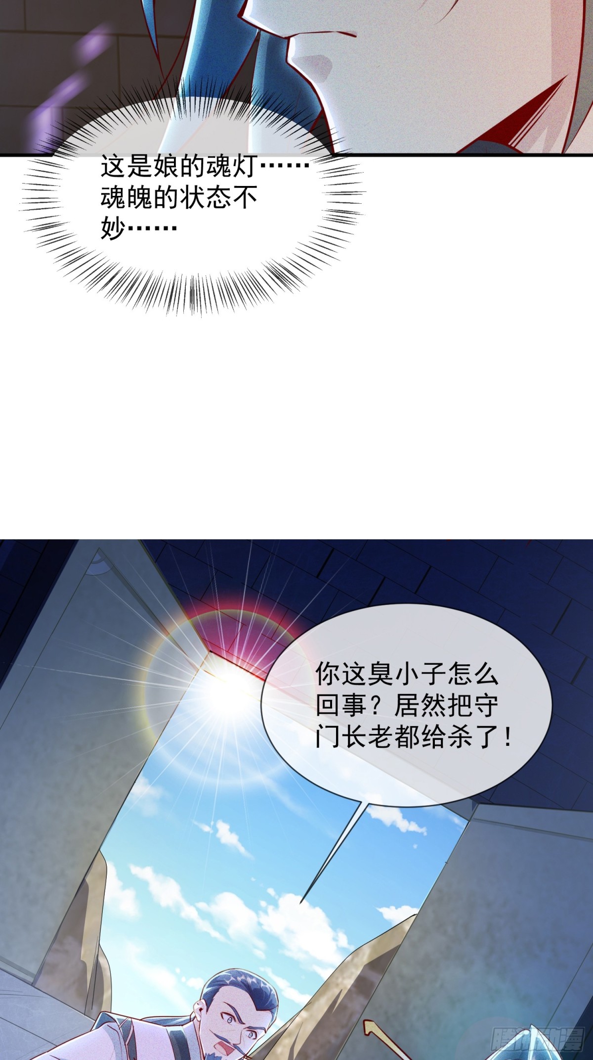 07话 在场的都是废物-第7话