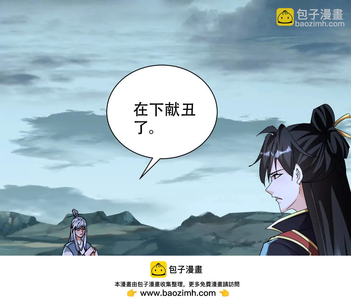 73话 该你上场了(1/2)-第73话