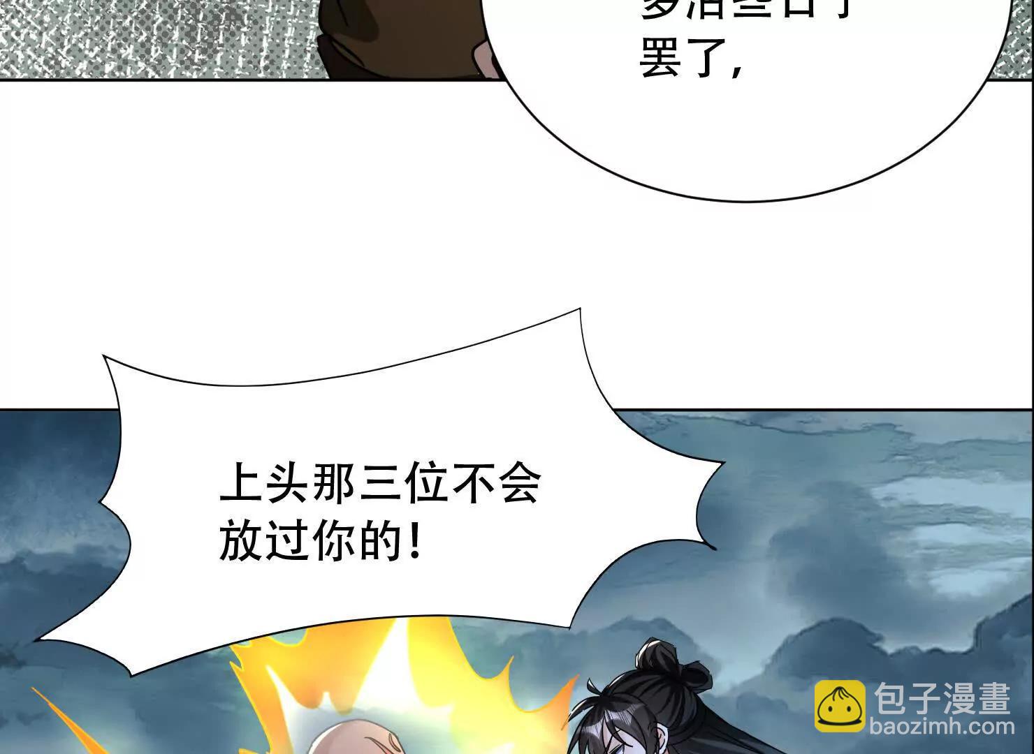 73话 该你上场了(1/2)-第73话