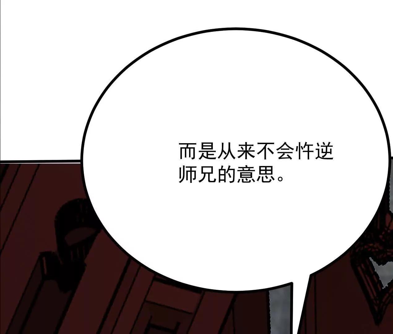 77话 没用的棋子(1/2)-第77话