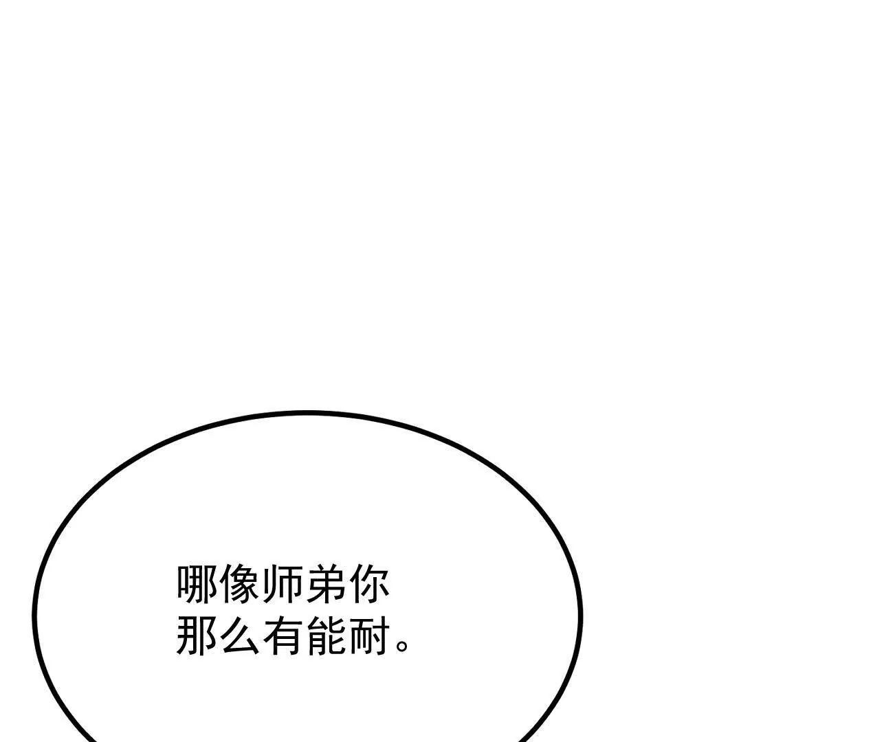 77话 没用的棋子(1/2)-第77话