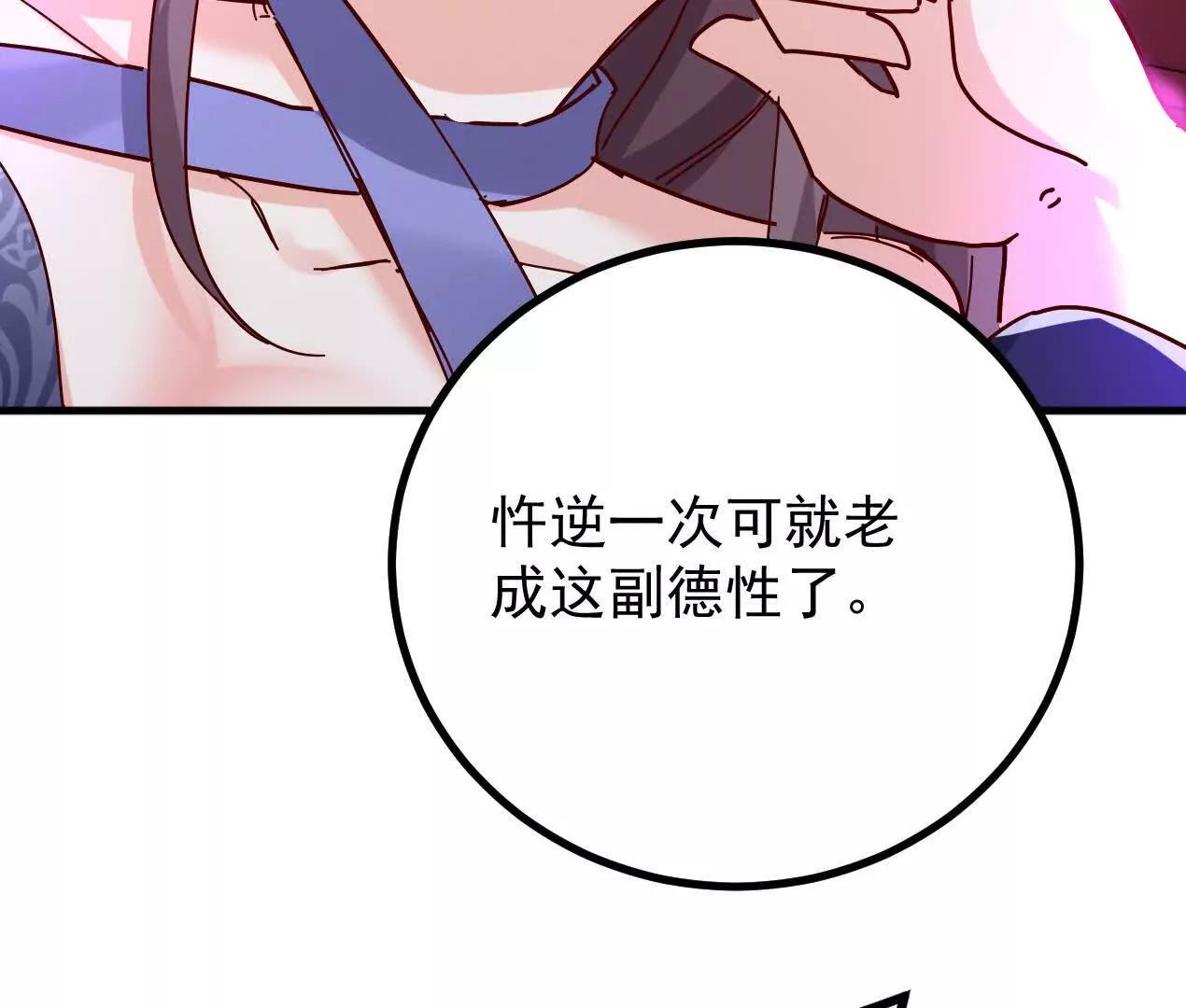 77话 没用的棋子(1/2)-第77话