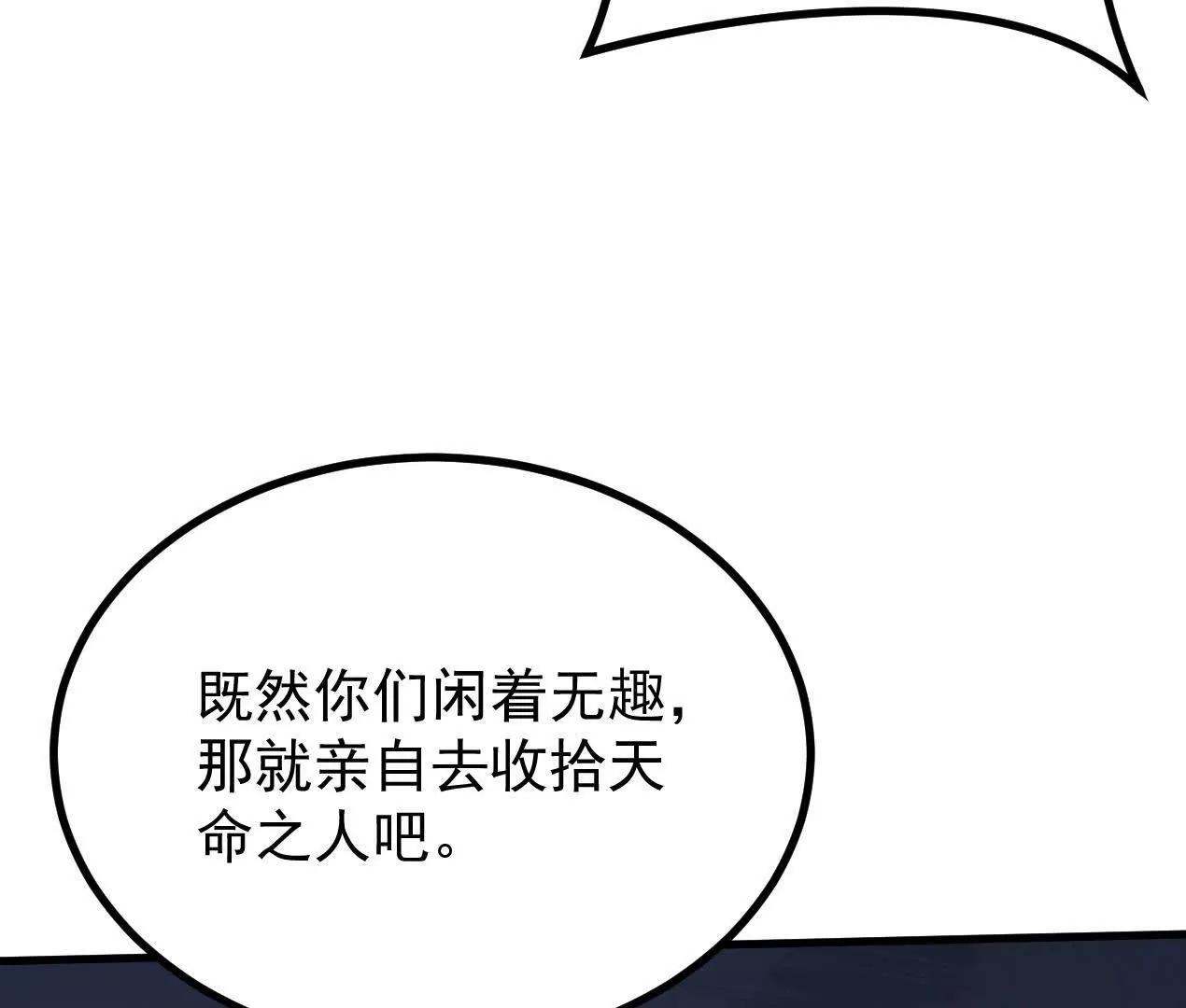 77话 没用的棋子(1/2)-第77话