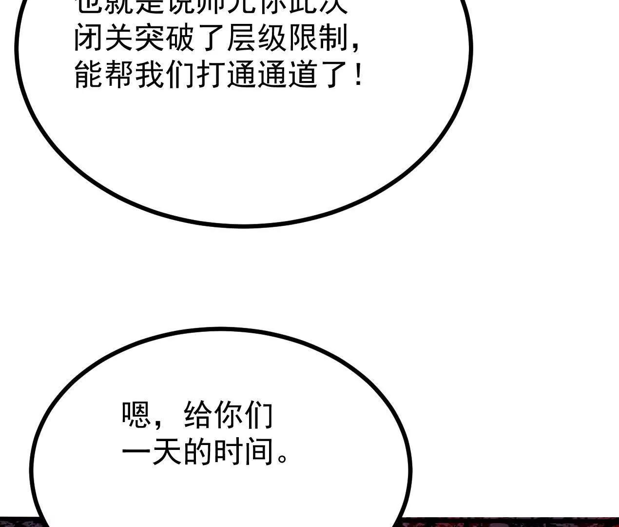 77话 没用的棋子(1/2)-第77话