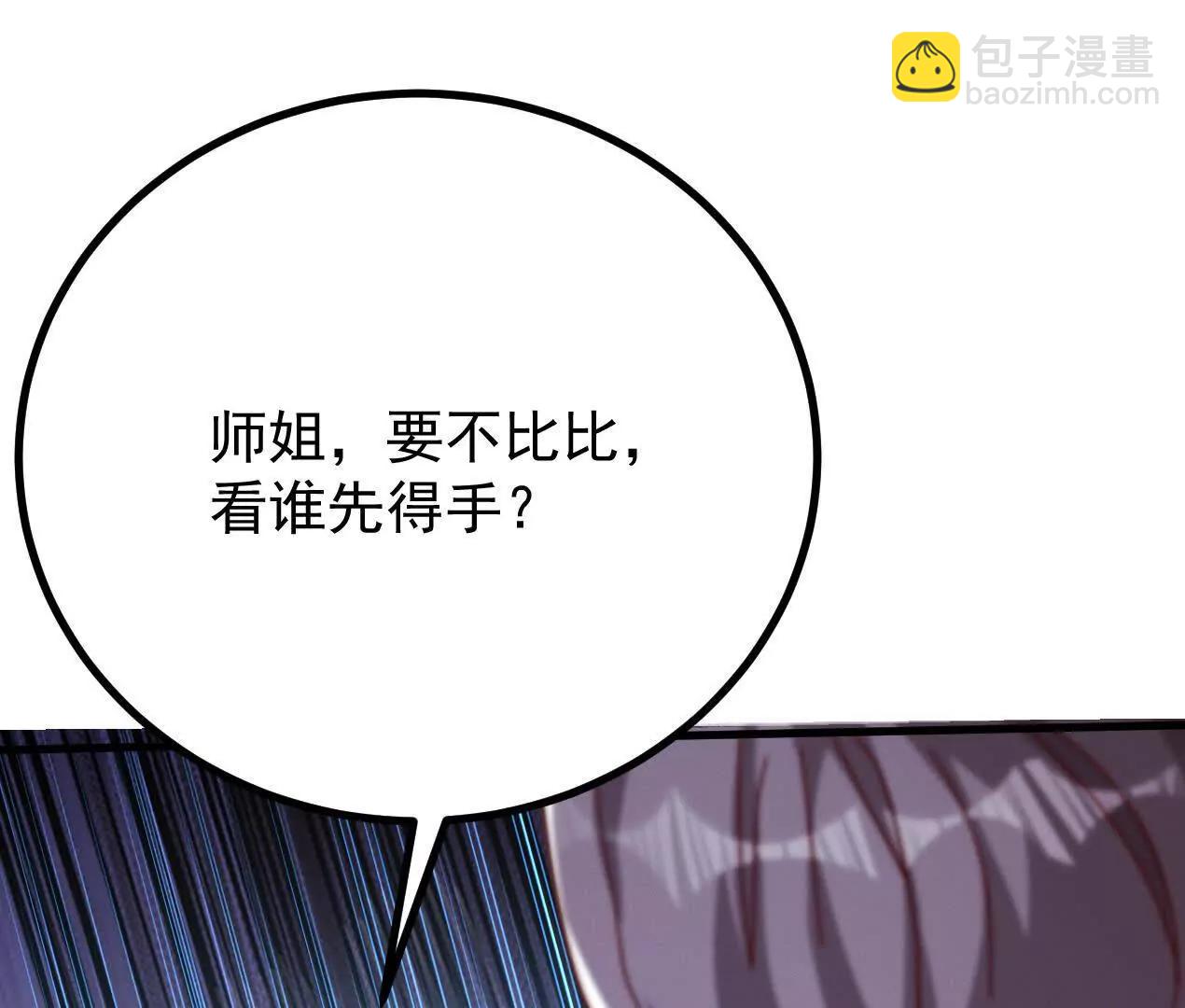 77话 没用的棋子(1/2)-第77话