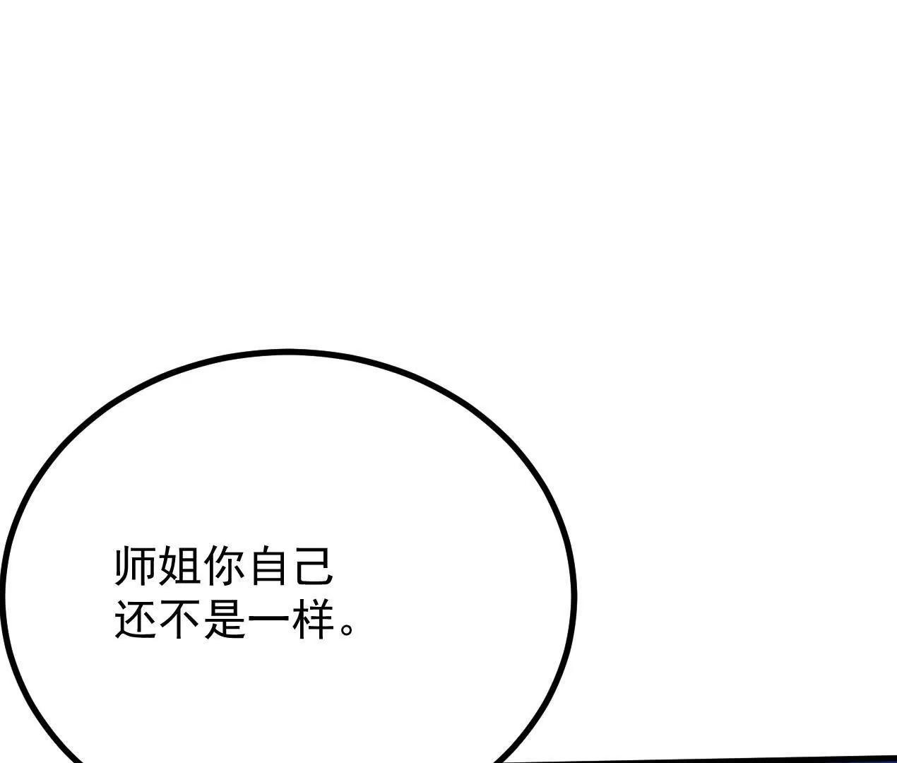 77话 没用的棋子(1/2)-第77话
