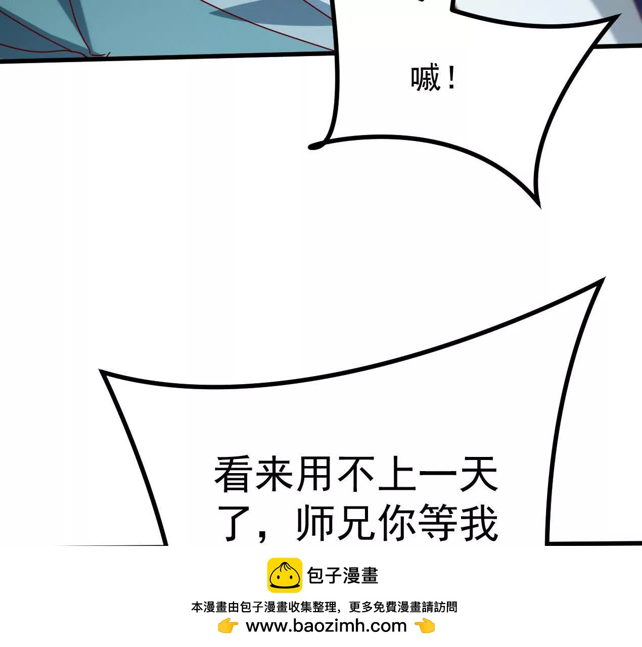 77话 没用的棋子(1/2)-第77话