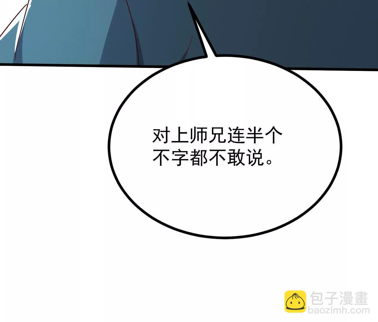 77话 没用的棋子(1/2)-第77话
