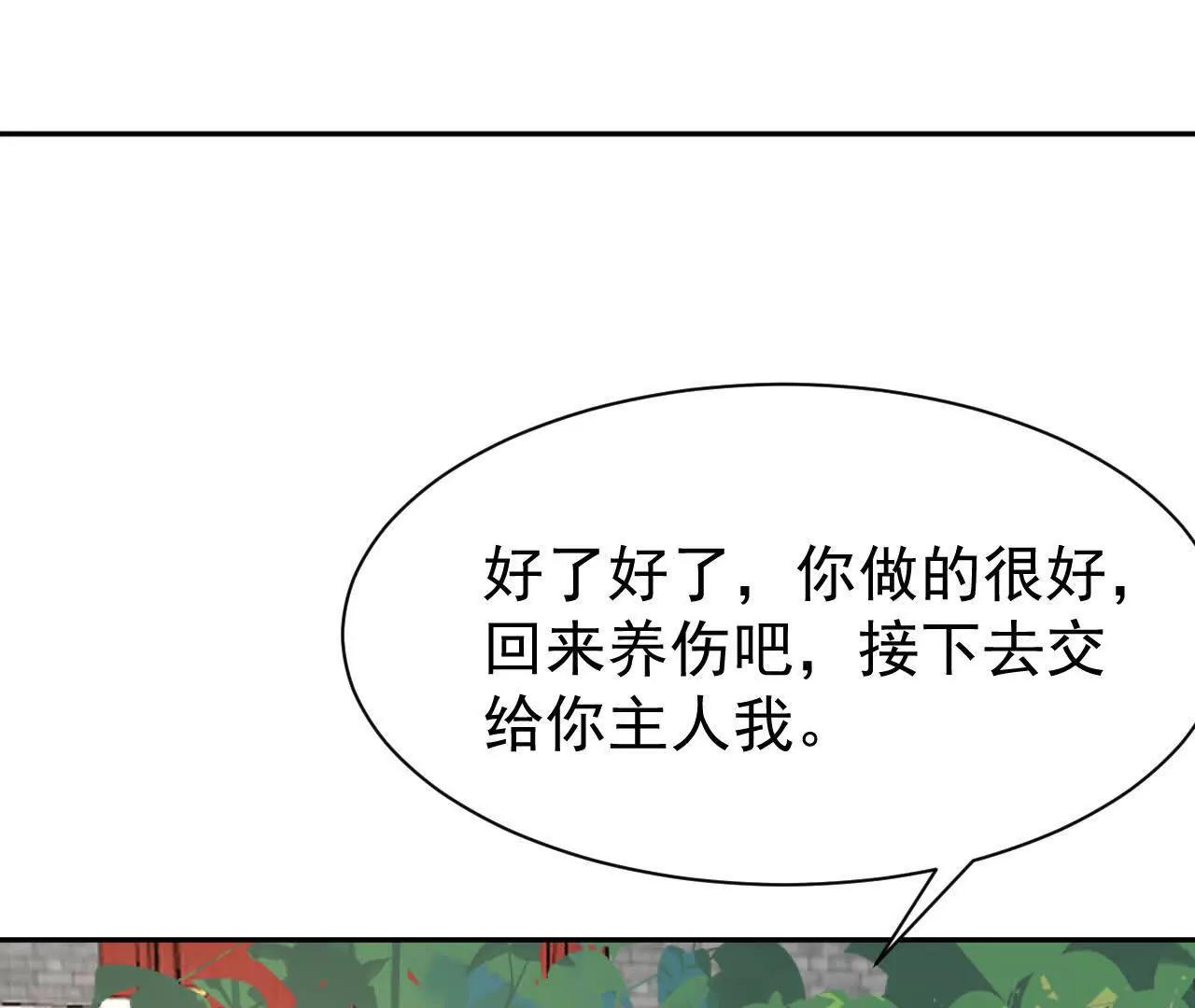 79话 清理门户(1/3)-第79话