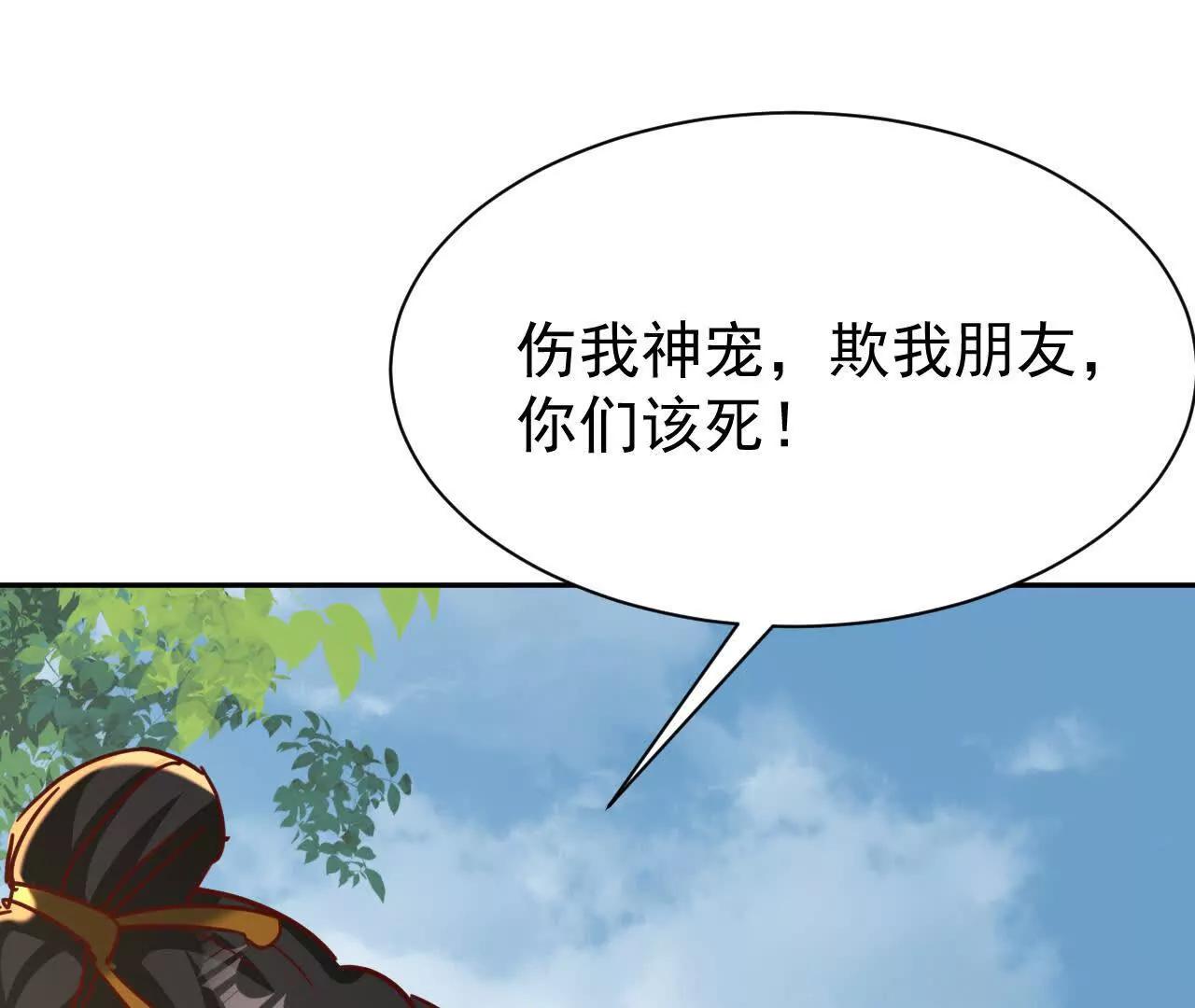79话 清理门户(1/3)-第79话