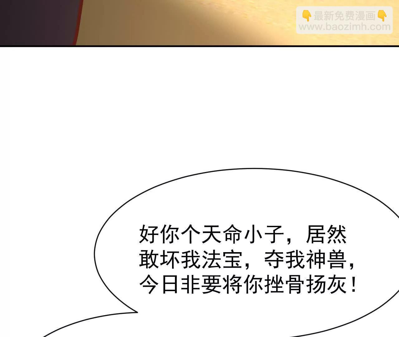 79话 清理门户(1/3)-第79话